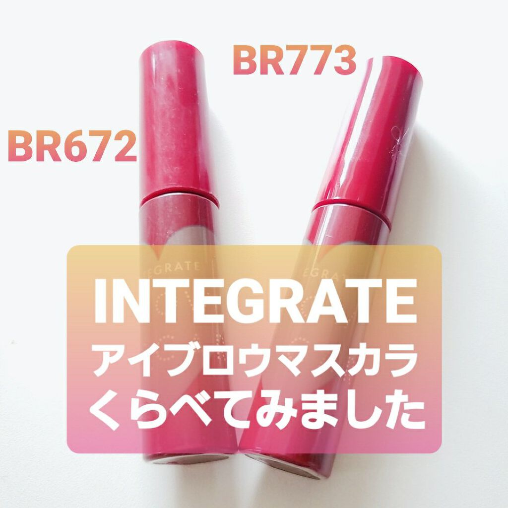 ニュアンスアイブローマスカラ/インテグレート/眉マスカラを使ったクチコミ（1枚目）