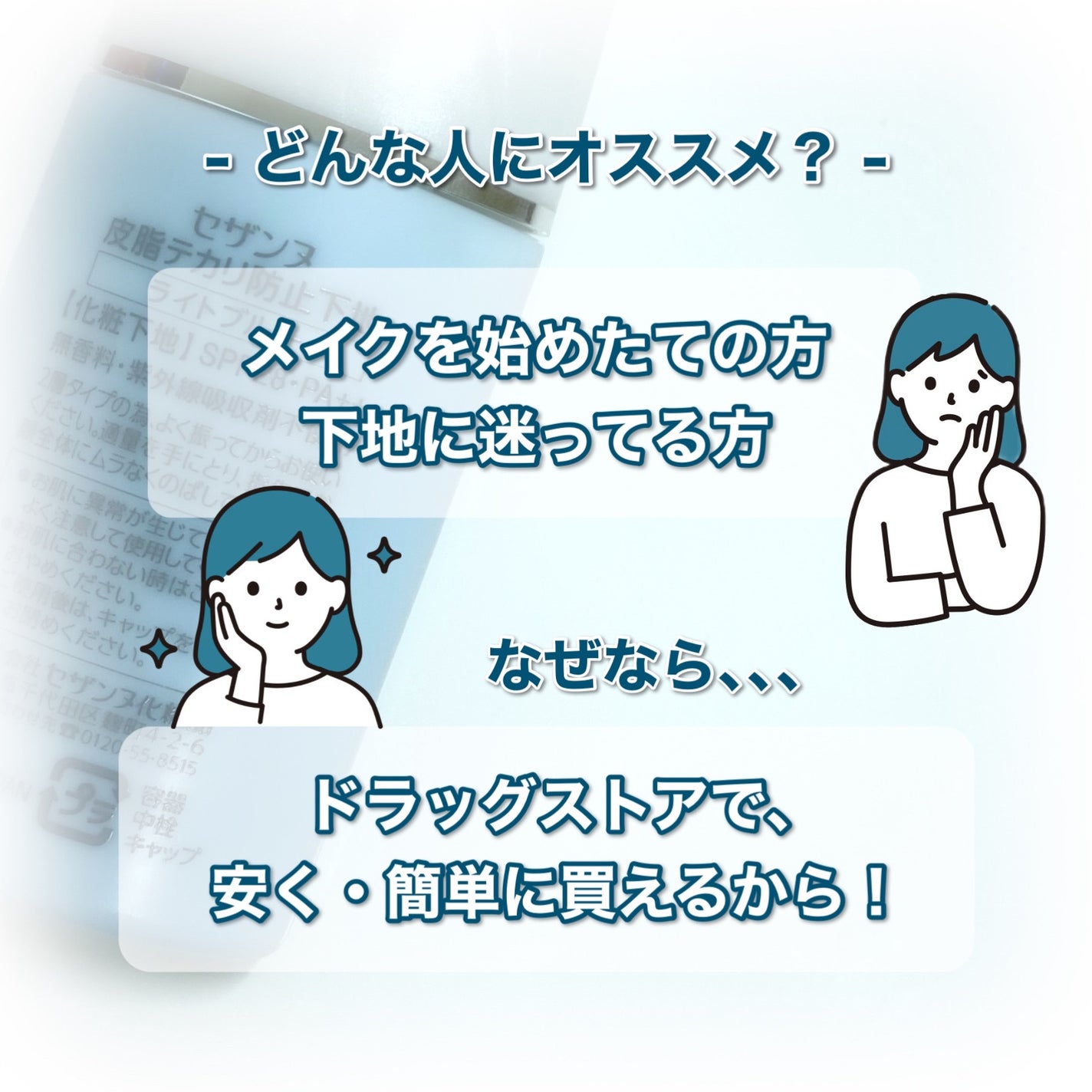 皮脂テカリ防止下地/CEZANNE/化粧下地を使ったクチコミ(3枚目)