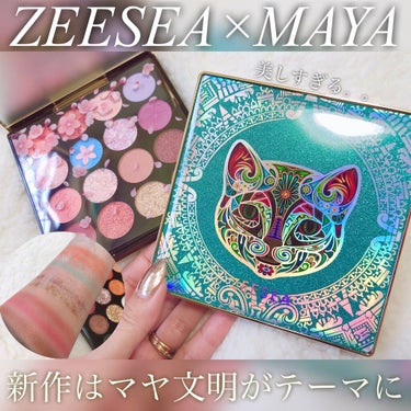 大英博物館 エジプトシリーズ アイシャドウパレット/ZEESEA/アイシャドウパレットを使ったクチコミ（1枚目）