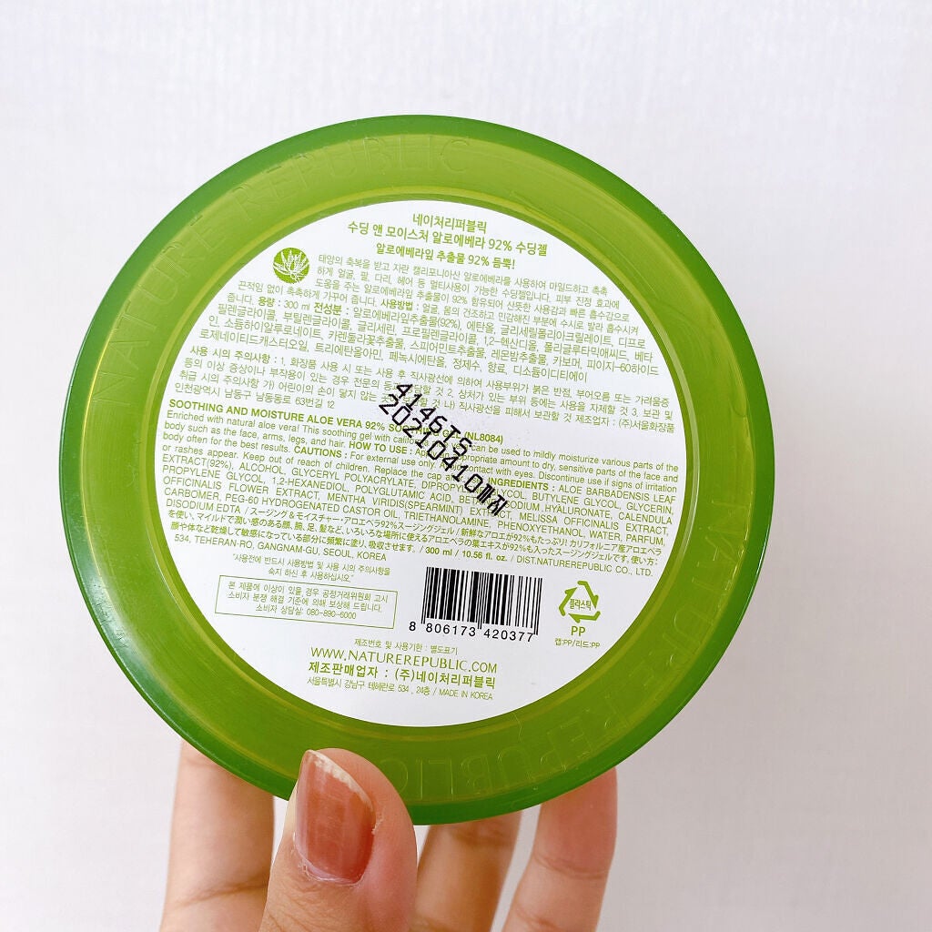 マイルド&モイスチャーアロエジェル/ネイチャーリパブリック/ボディローションを使ったクチコミ(3枚目)