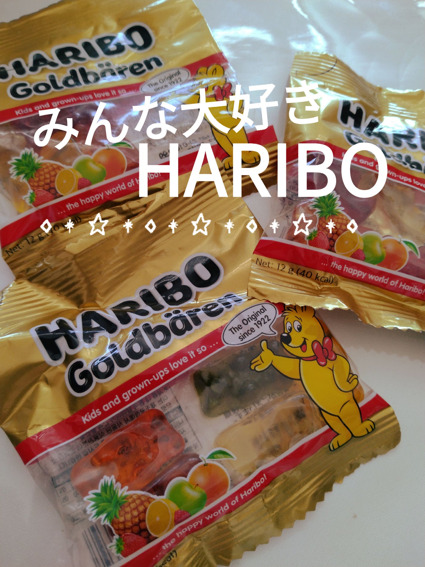 ハリボー ゴールドベア/ハリボー/食品を使ったクチコミ(1枚目)