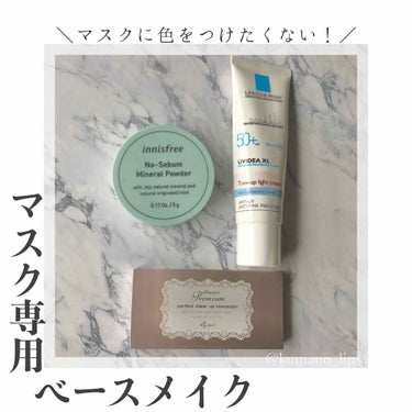 ノーセバム ミネラルパウダー/innisfree/ルースパウダーを使ったクチコミ（1枚目）