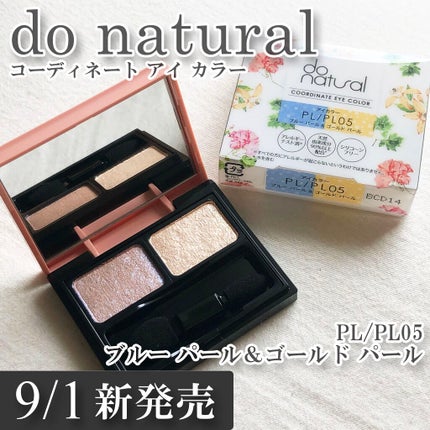 コーディネート アイ カラー/do natural/アイシャドウパレットを使ったクチコミ(1枚目)