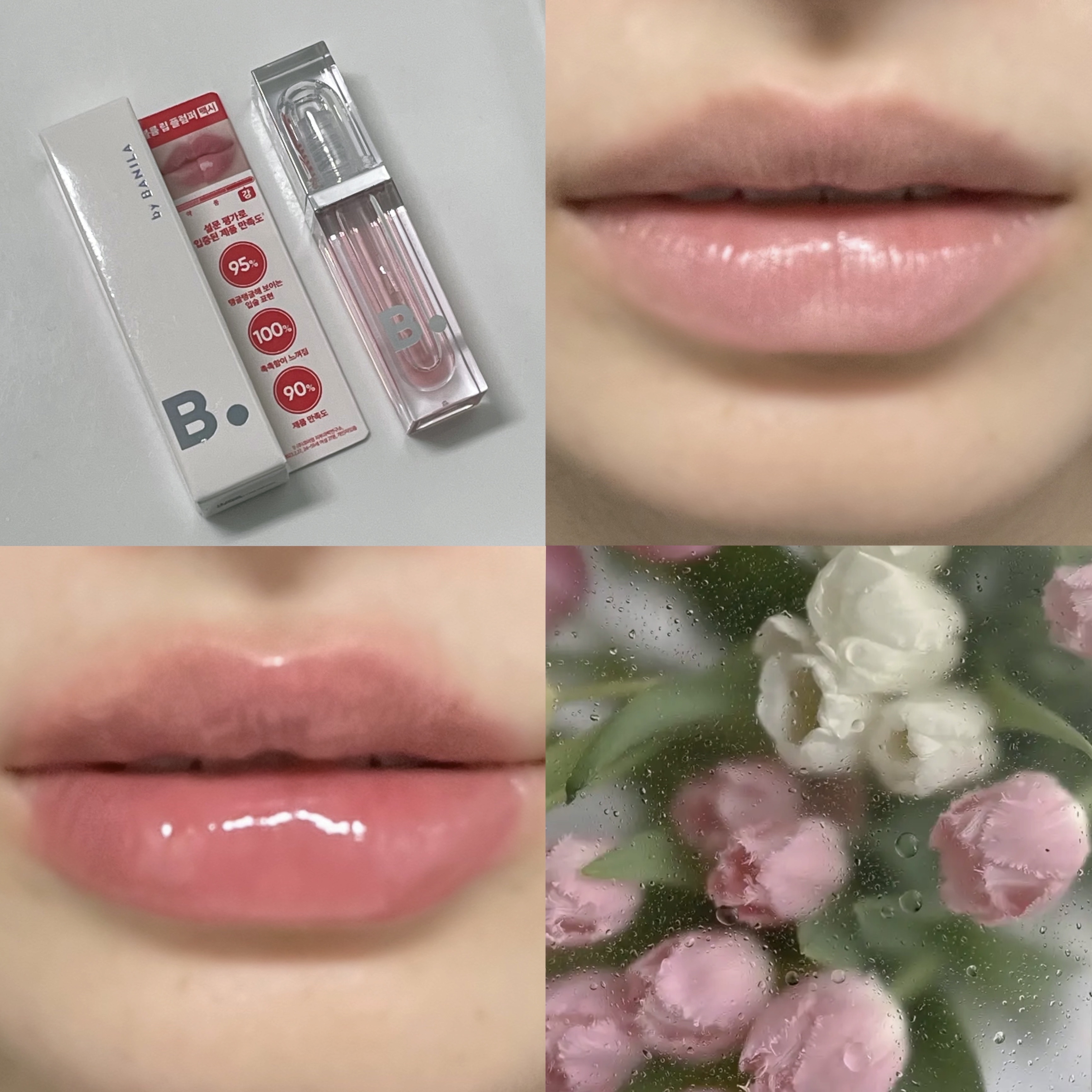 ボリュームリッププランパー/BANILA CO/リッププランパーを使ったクチコミ（1枚目）