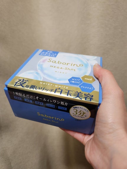 サボリーノ メガショット 夜用白玉美容マスク/サボリーノ/シートマスク・パックを使ったクチコミ(2枚目)
