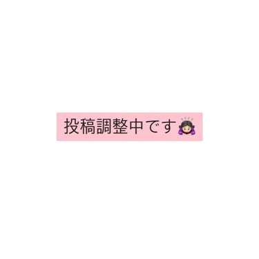 \大人気マスカラの新色が出たよ/



色素薄い系マスカラ🙌



みなさん、こんにちは´∪`♫



今回はデジャヴュの新色マスカラをご紹介！


--------------------------