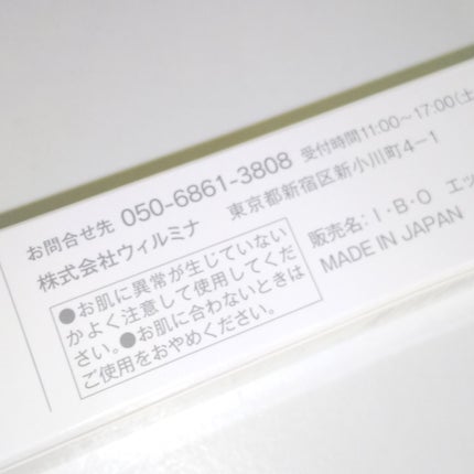I・B・O ハトムギ配合リッチエッセンス/大人肌研究所/美容液を使ったクチコミ(5枚目)