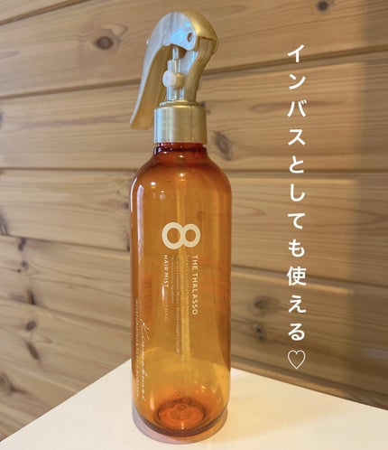 エイトザタラソ モイスチャーライジング&リペアブースター 導入液ヘアミスト キンモクセイの香り のクチコミ「インバス!アウトバス!どちらでも使える♡
髪の毛の導入美容液✨
エイトザタラソ
モイスチャ.....」(1枚目)