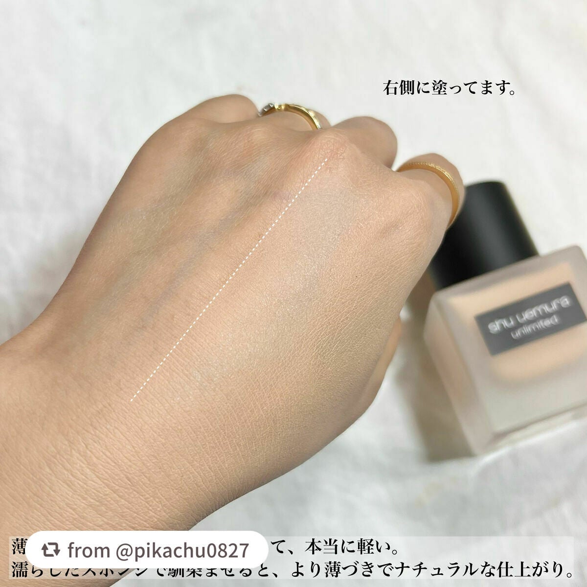 (旧)アンリミテッド ラスティング フルイド/shu uemura/リキッドファンデーションを使ったクチコミ(4枚目)