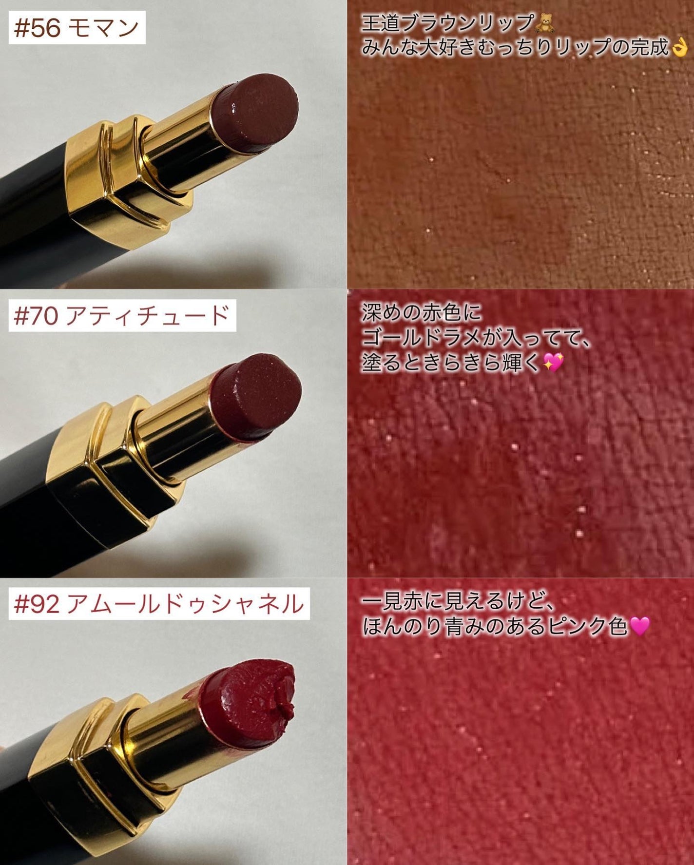 ルージュ ココ フラッシュ/CHANEL/口紅を使ったクチコミ(3枚目)