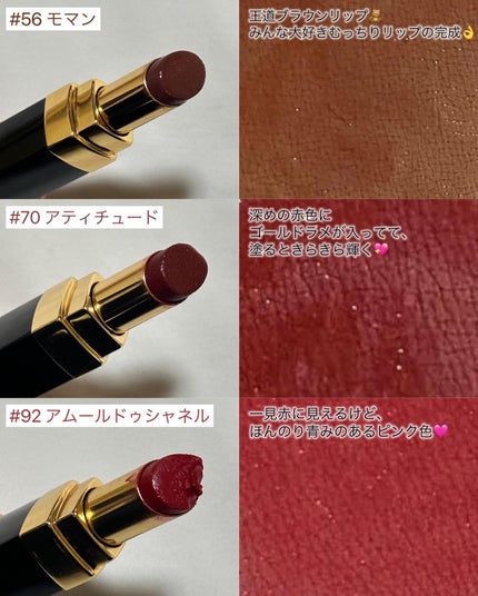 ルージュ ココ フラッシュ/CHANEL/口紅を使ったクチコミ(3枚目)