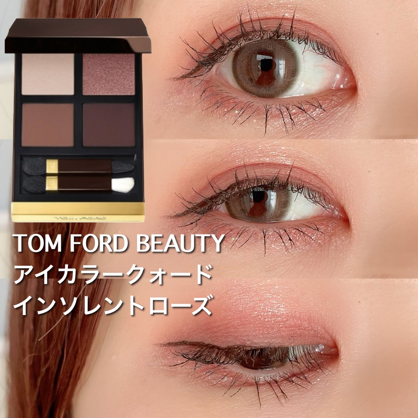 アイ カラー クォード/TOM FORD BEAUTY/アイシャドウパレットを使ったクチコミ(1枚目)