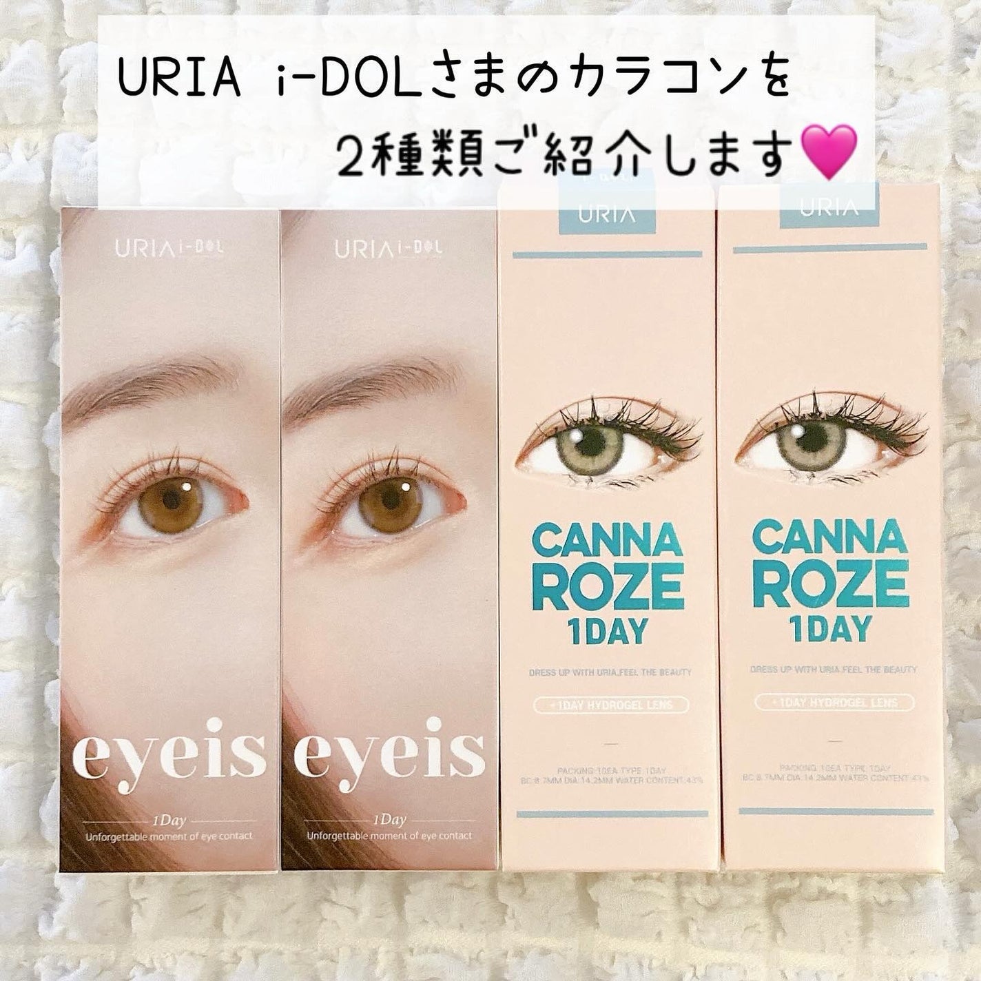 CANNA ROZE 1year/URIA i-DOL/カラーコンタクトレンズを使ったクチコミ(2枚目)