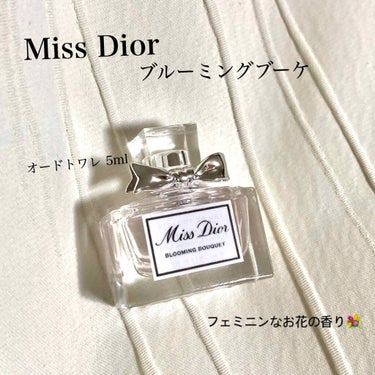 ミス ディオール ブルーミング ブーケ(オードゥトワレ)/Dior/香水(レディース)を使ったクチコミ（1枚目）