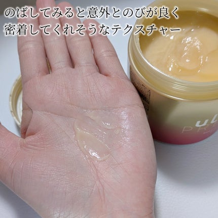 ウルミープレミアム リペアプロテイン ヘアマスク/ulumee/ヘアマスク・ヘアパックを使ったクチコミ(5枚目)