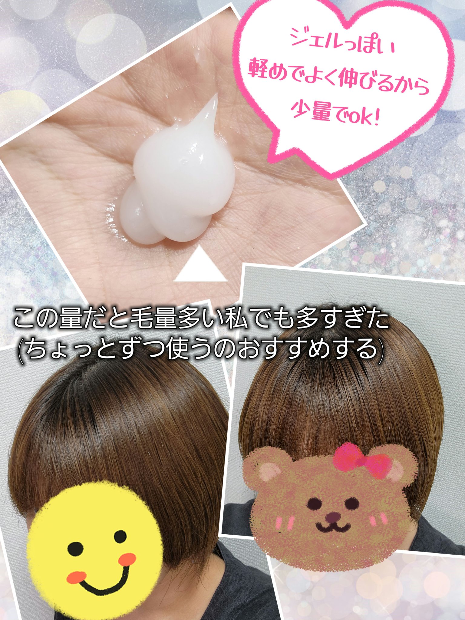 パフュームノンウォッシュヘアパック/JUL7ME/ヘアトリートメントを使ったクチコミ（2枚目）