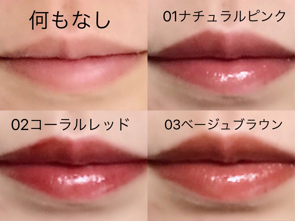 ウォータリーティントリップ/CEZANNE/リップティントを使ったクチコミ（3枚目）