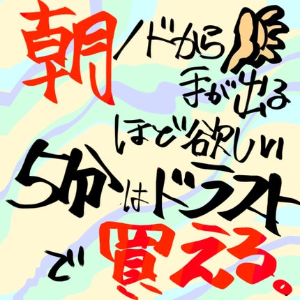目ざまシート 爽やか果実のすっきりタイプ/サボリーノ/シートマスク・パックを使ったクチコミ(1枚目)