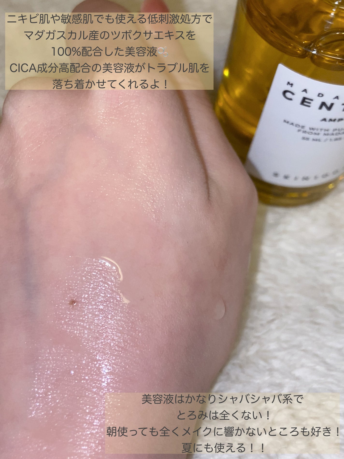 センテラ アンプル/SKIN1004/美容液を使ったクチコミ(3枚目)