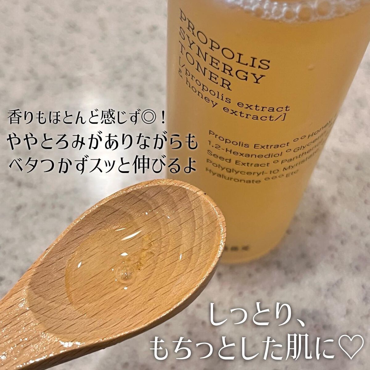 フルフィットプロポリスシナジートナー/COSRX/化粧水を使ったクチコミ（3枚目）