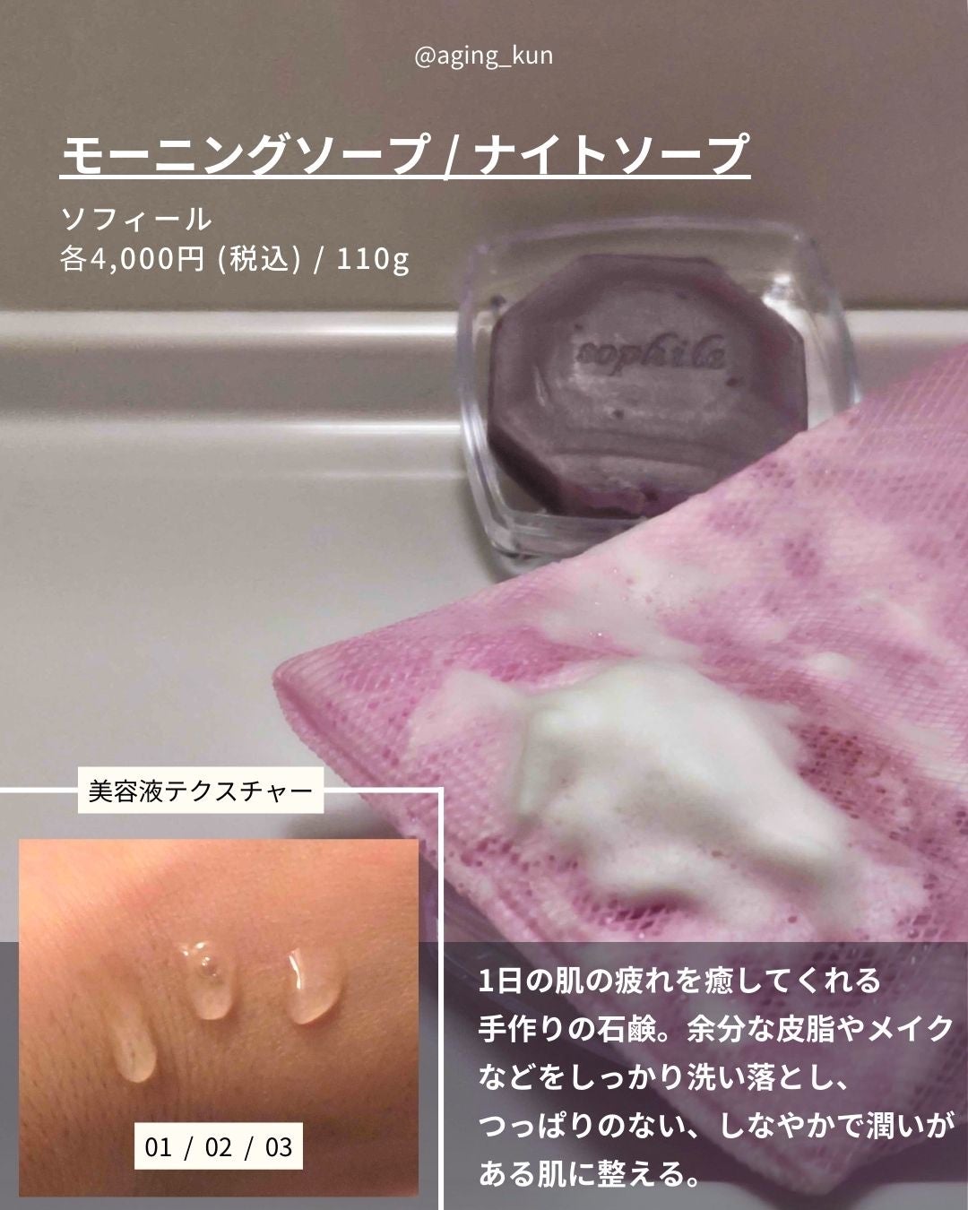 モーニングソープ/ソフィール/洗顔石鹸を使ったクチコミ(2枚目)