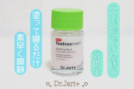 Ctrl-A Teatreement Soothing Spot/Dr.Jart+/シートマスク・パックを使ったクチコミ(1枚目)