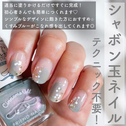 セシェ・ヴィート/セシェ/ネイルトップコートを使ったクチコミ(2枚目)