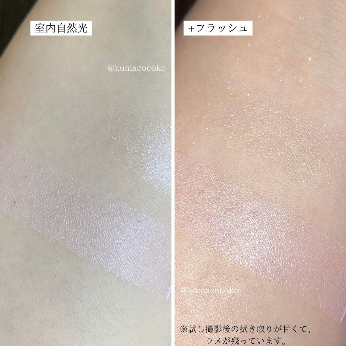 ミネラルアイバーム/エトヴォス/ジェル・クリームアイシャドウを使ったクチコミ(5枚目)