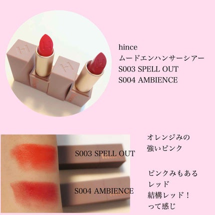 ムードインハンサーシアー/hince/口紅を使ったクチコミ(2枚目)