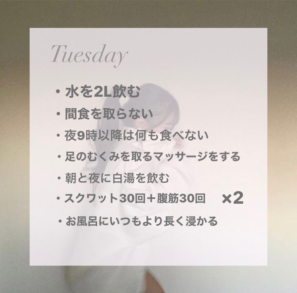 はるか on LIPS 「『新学期までにかわいくなろう!』1週間の本気ダイエットweek..」(4枚目)