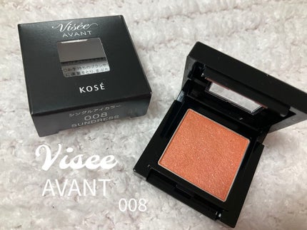 ヴィセ アヴァン シングルアイカラー/Visée/単色アイシャドウを使ったクチコミ(4枚目)