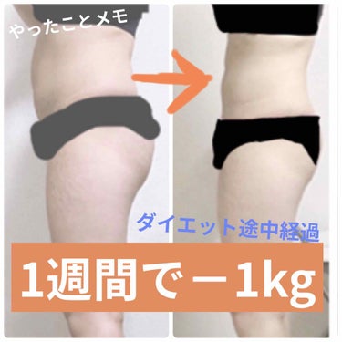 ちくわ on LIPS 「55.8kg→54.7kg(-1.1kg)体脂肪率34.3%→..」（1枚目）