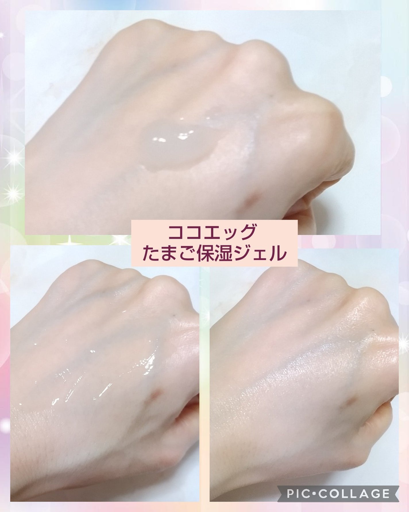 たまご保湿ジェル/ココエッグ/美容液を使ったクチコミ(3枚目)