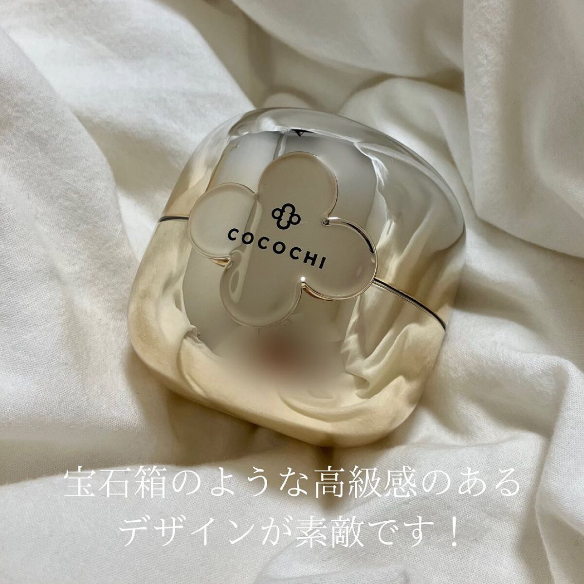 フェイシャル エッセンス クリームマスク/COCOCHI/フェイスクリームを使ったクチコミ(9枚目)