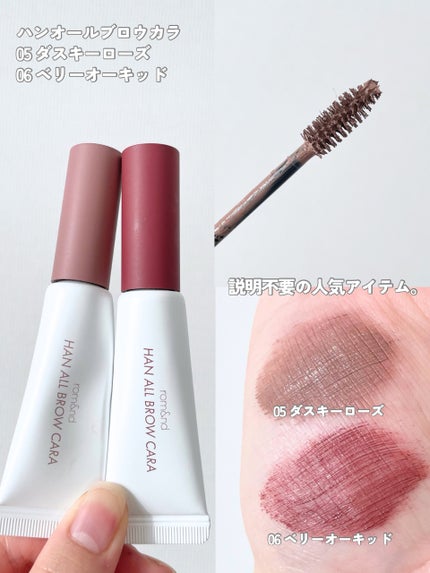 ハンオールフィックスマスカラ/rom&nd/マスカラを使ったクチコミ(5枚目)