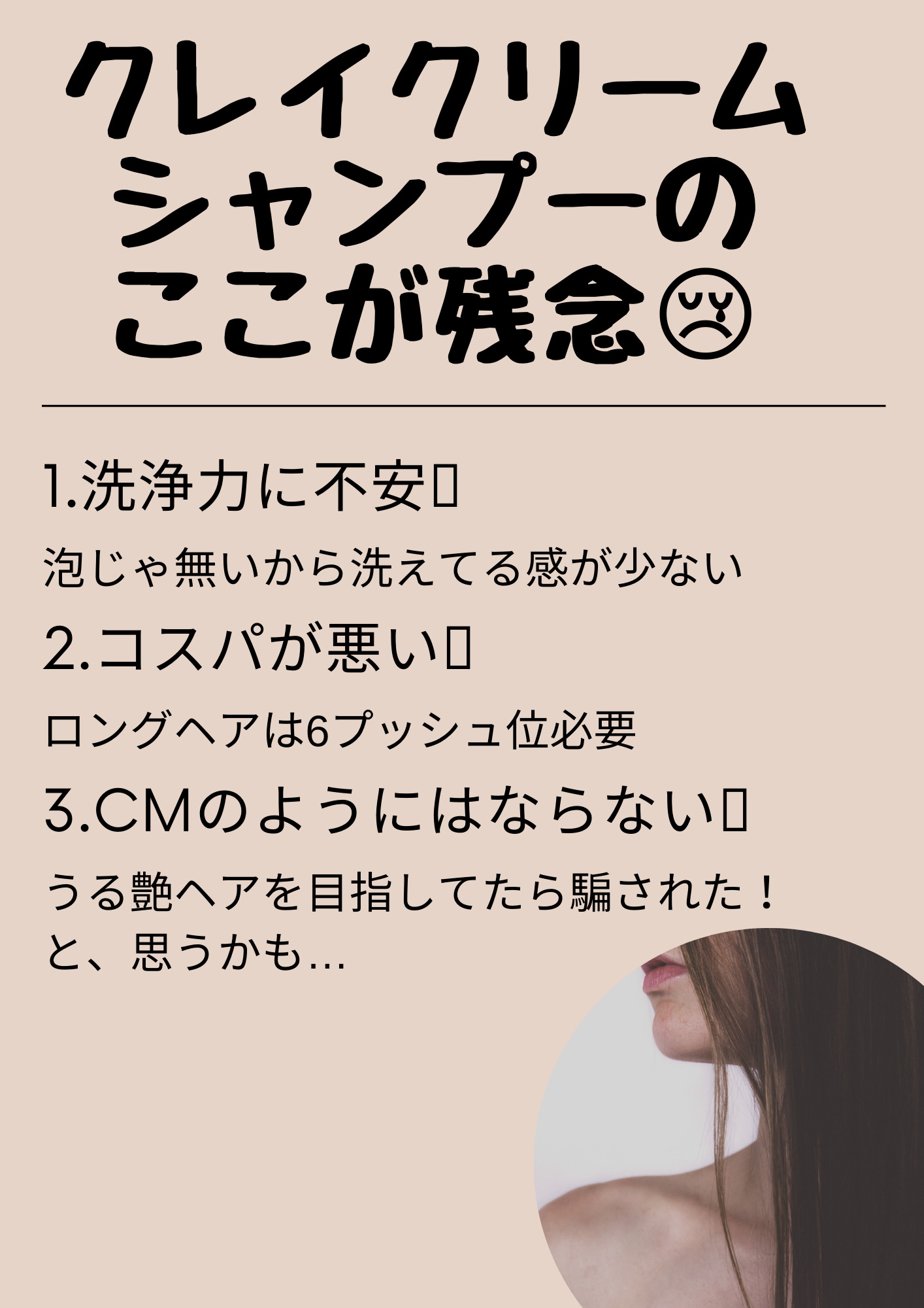 ヘアエッセンスオイル（モイスト）/cocone/ヘアオイルを使ったクチコミ（3枚目）