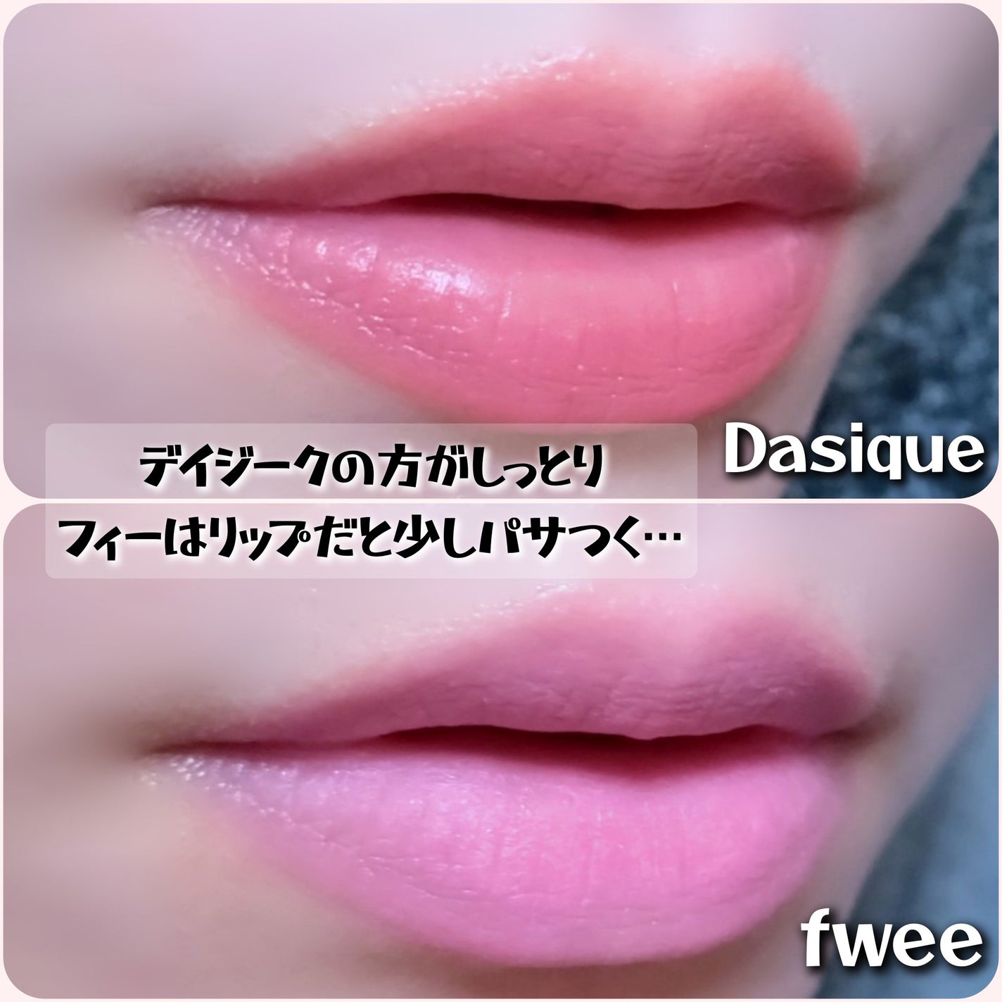 リップアンドチーク ブラーリープリンポット/fwee/口紅を使ったクチコミ(4枚目)