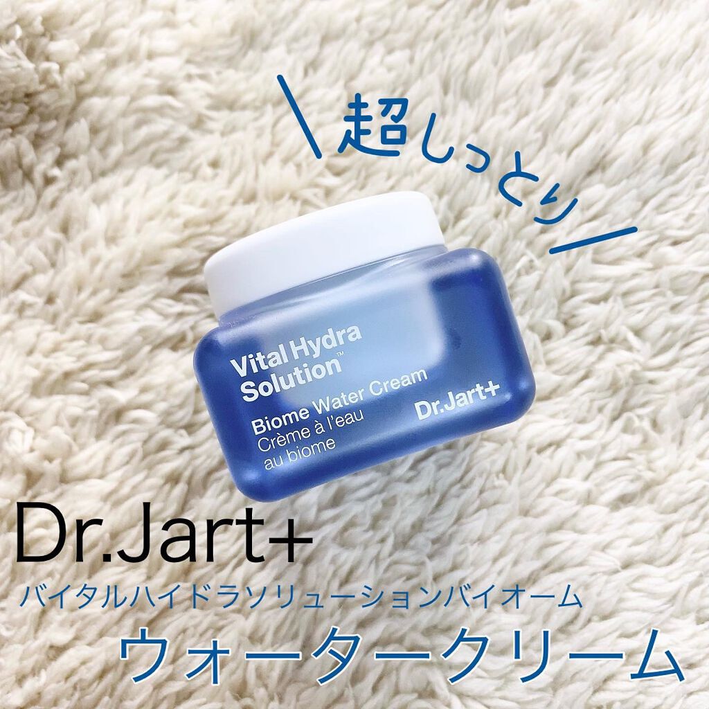 ドクタージャルト バイタルハイドラソリューションバイオームウォータークリーム/Dr.Jart+/フェイスクリームを使ったクチコミ(1枚目)