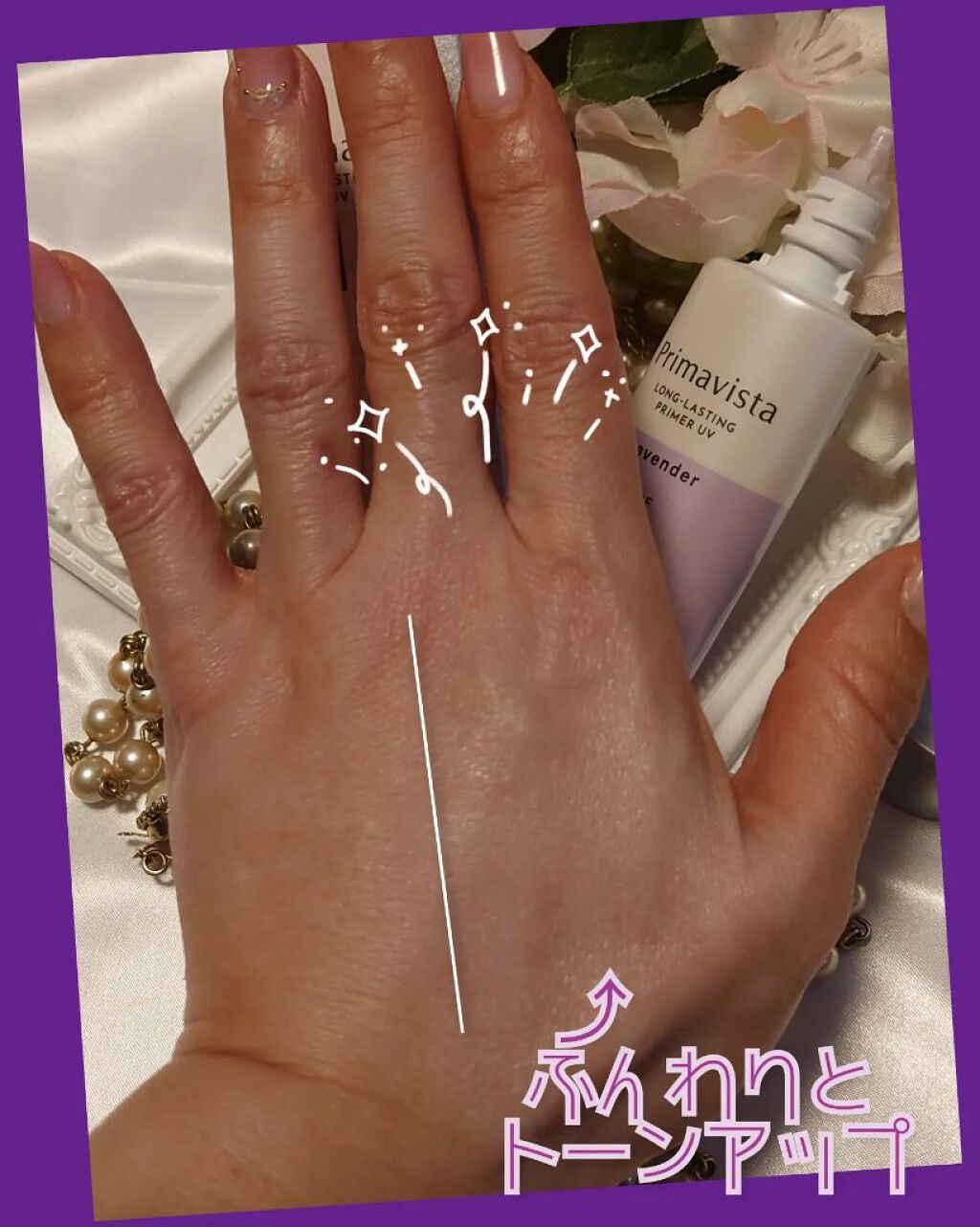 スキンプロテクトベース＜皮脂くずれ防止＞SPF50/プリマヴィスタ/化粧下地を使ったクチコミ（3枚目）