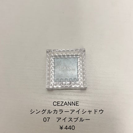 シングルカラーアイシャドウ/CEZANNE/単色アイシャドウを使ったクチコミ(4枚目)