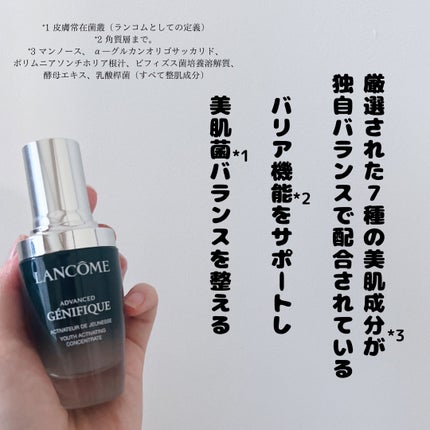 ジェニフィック アドバンスト N/LANCOME/美容液を使ったクチコミ(5枚目)