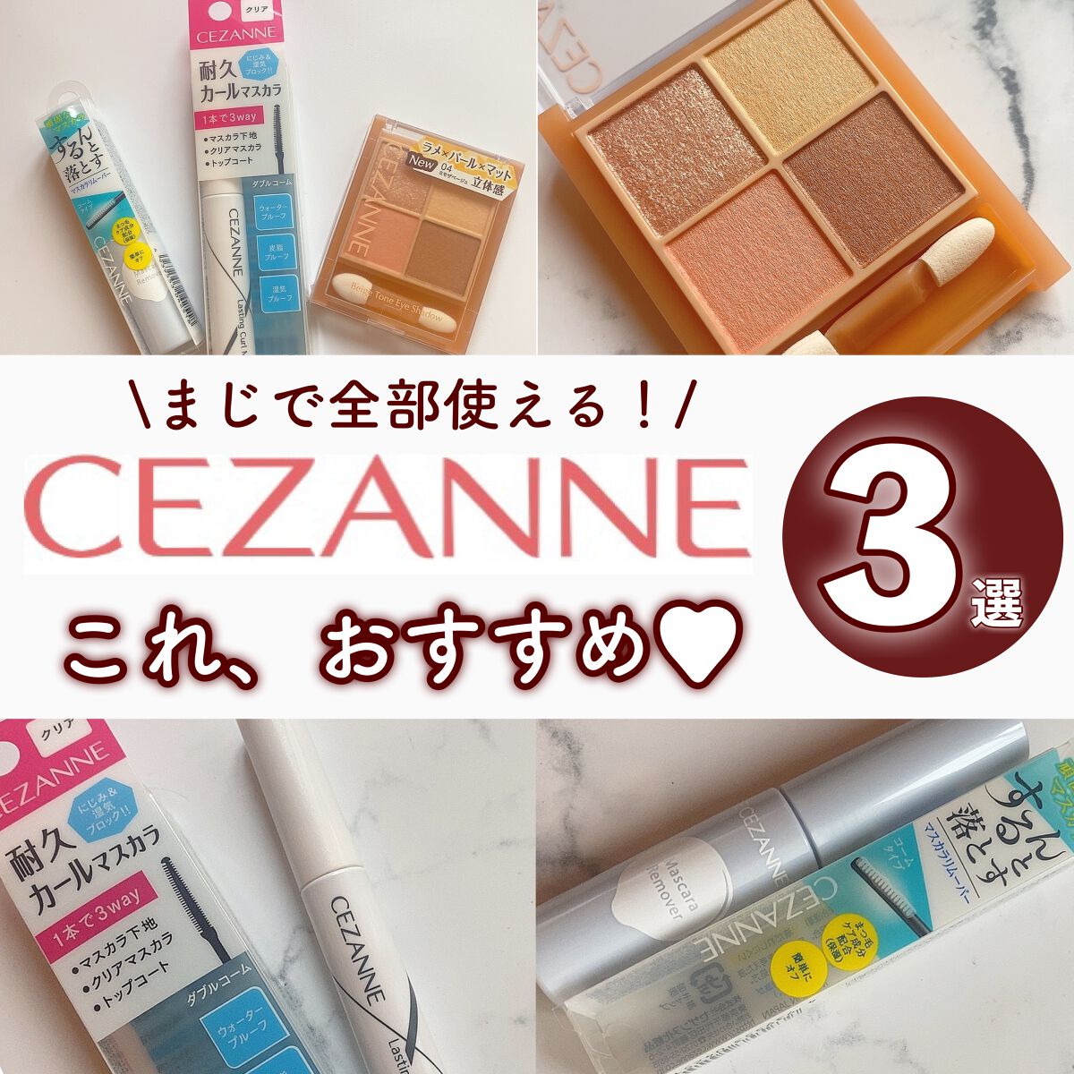 耐久カールマスカラ/CEZANNE/マスカラを使ったクチコミ（1枚目）