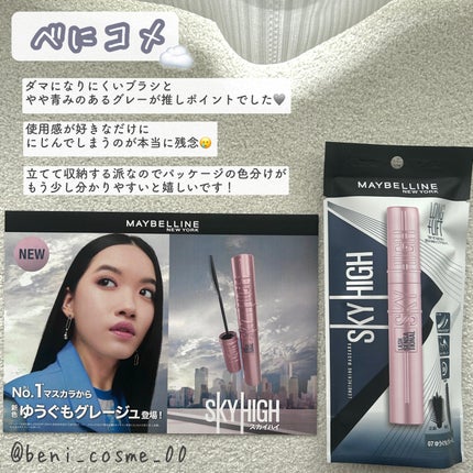 スカイハイ/MAYBELLINE NEW YORK/マスカラを使ったクチコミ(6枚目)