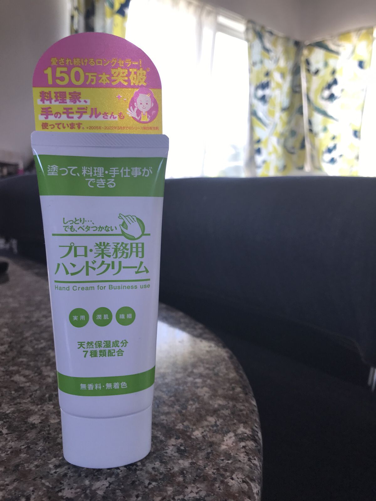 プロ・業務用 ハンドクリーム 無香料/プロ・業務用/ハンドクリームを使ったクチコミ（3枚目）