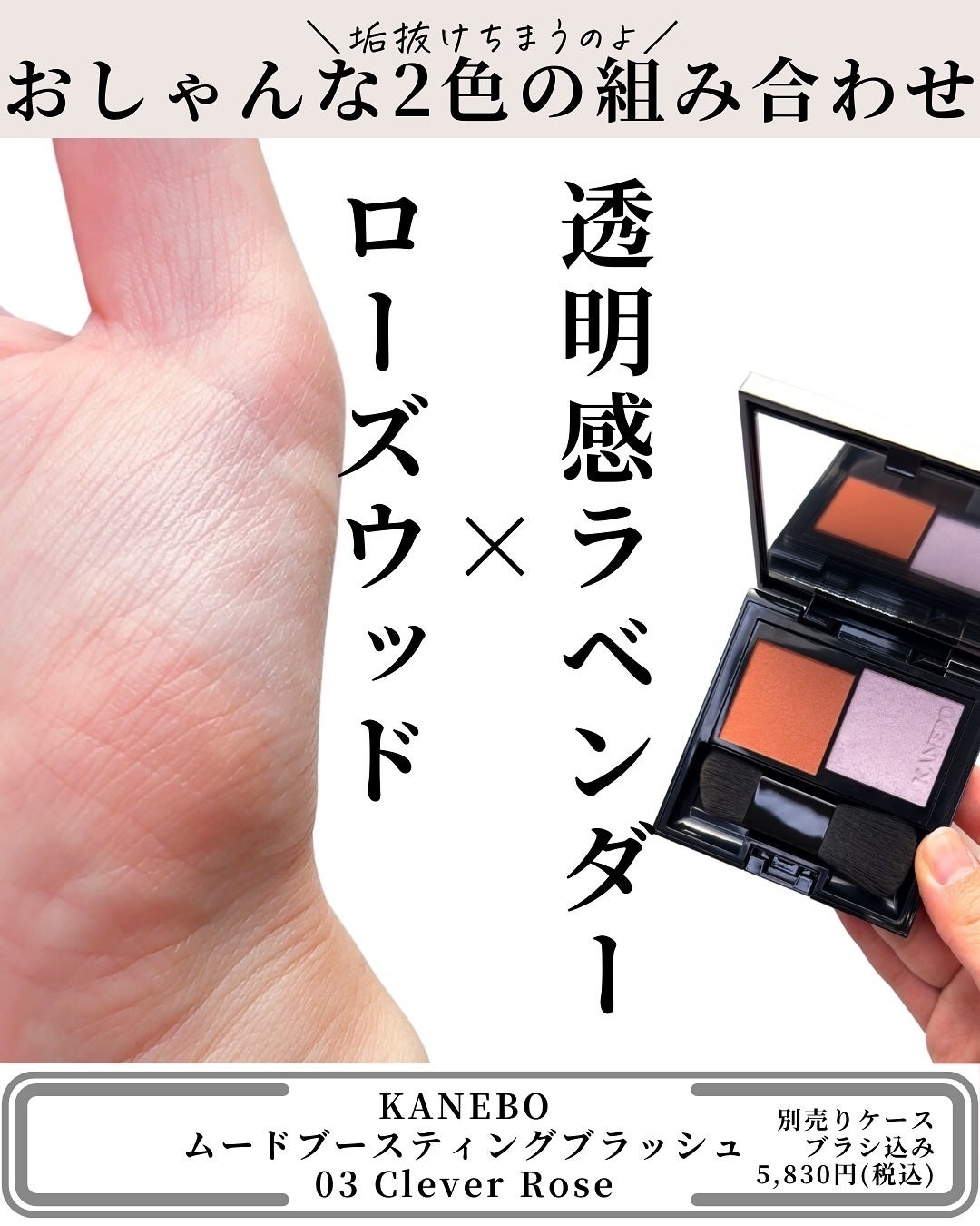 カネボウ ムードブースティングブラッシュ/KANEBO/パウダーチークを使ったクチコミ(3枚目)