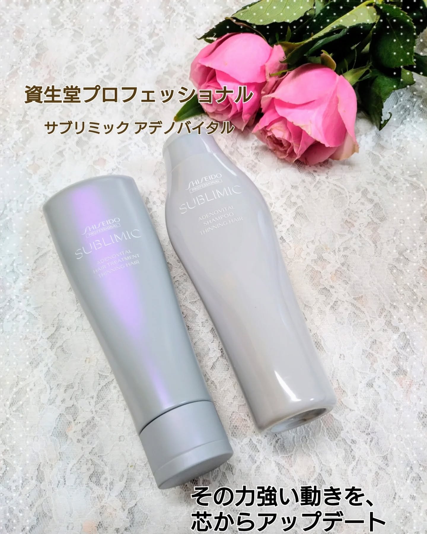 アデノバイタル  シャンプー/サブリミック/サロンシャンプーを使ったクチコミ（1枚目）