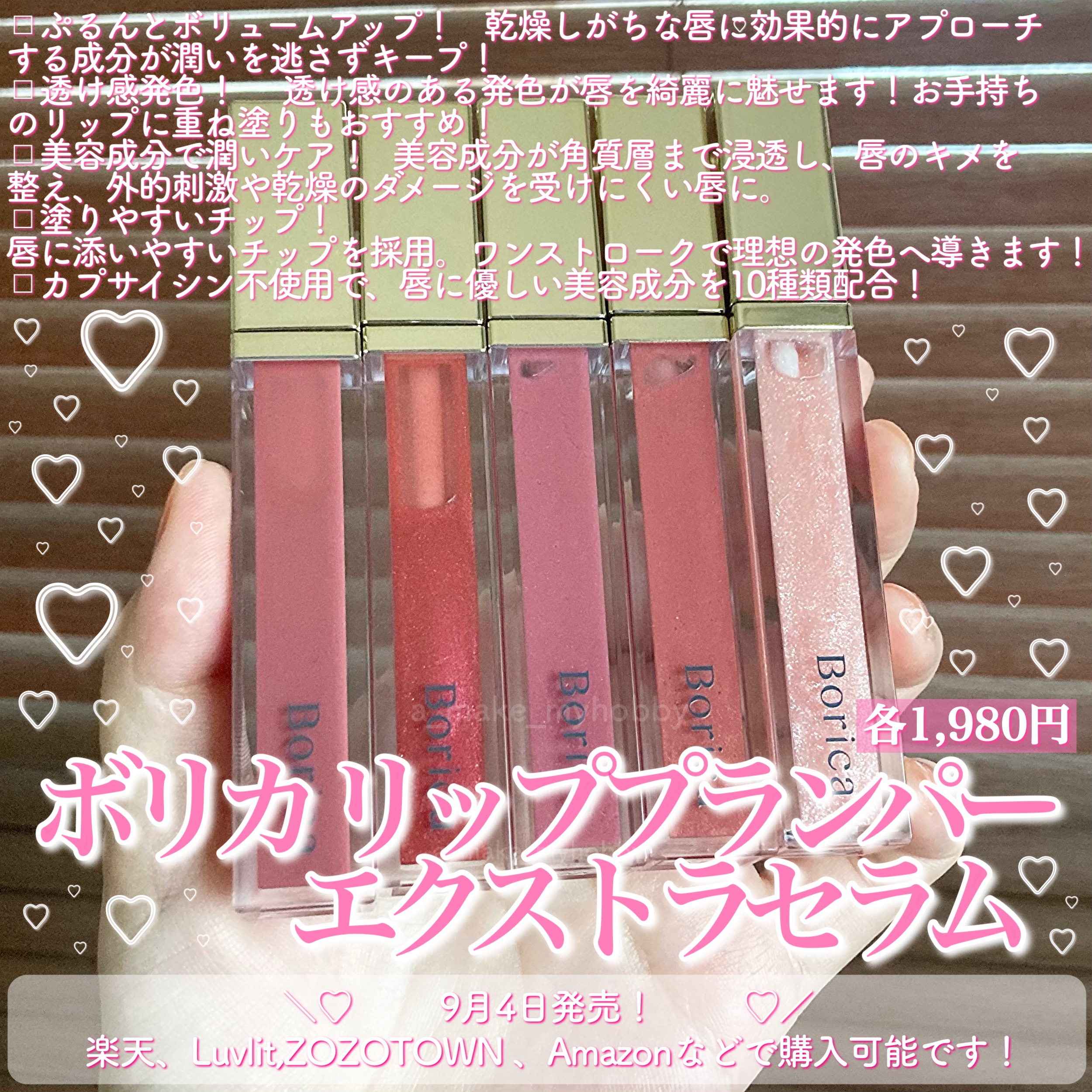 リッププランパーエクストラセラム/Borica/リッププランパーを使ったクチコミ（2枚目）