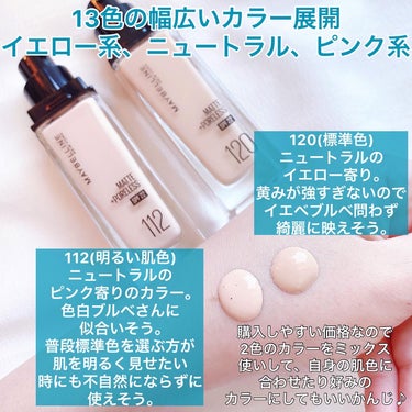 フィットミー リキッドファンデーション R/MAYBELLINE NEW YORK/リキッドファンデーションを使ったクチコミ（2枚目）