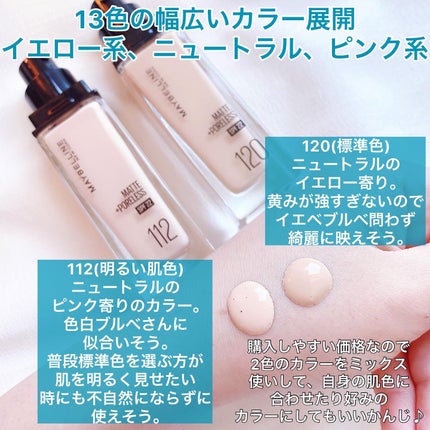 フィットミー リキッドファンデーション R/MAYBELLINE NEW YORK/リキッドファンデーションを使ったクチコミ(2枚目)
