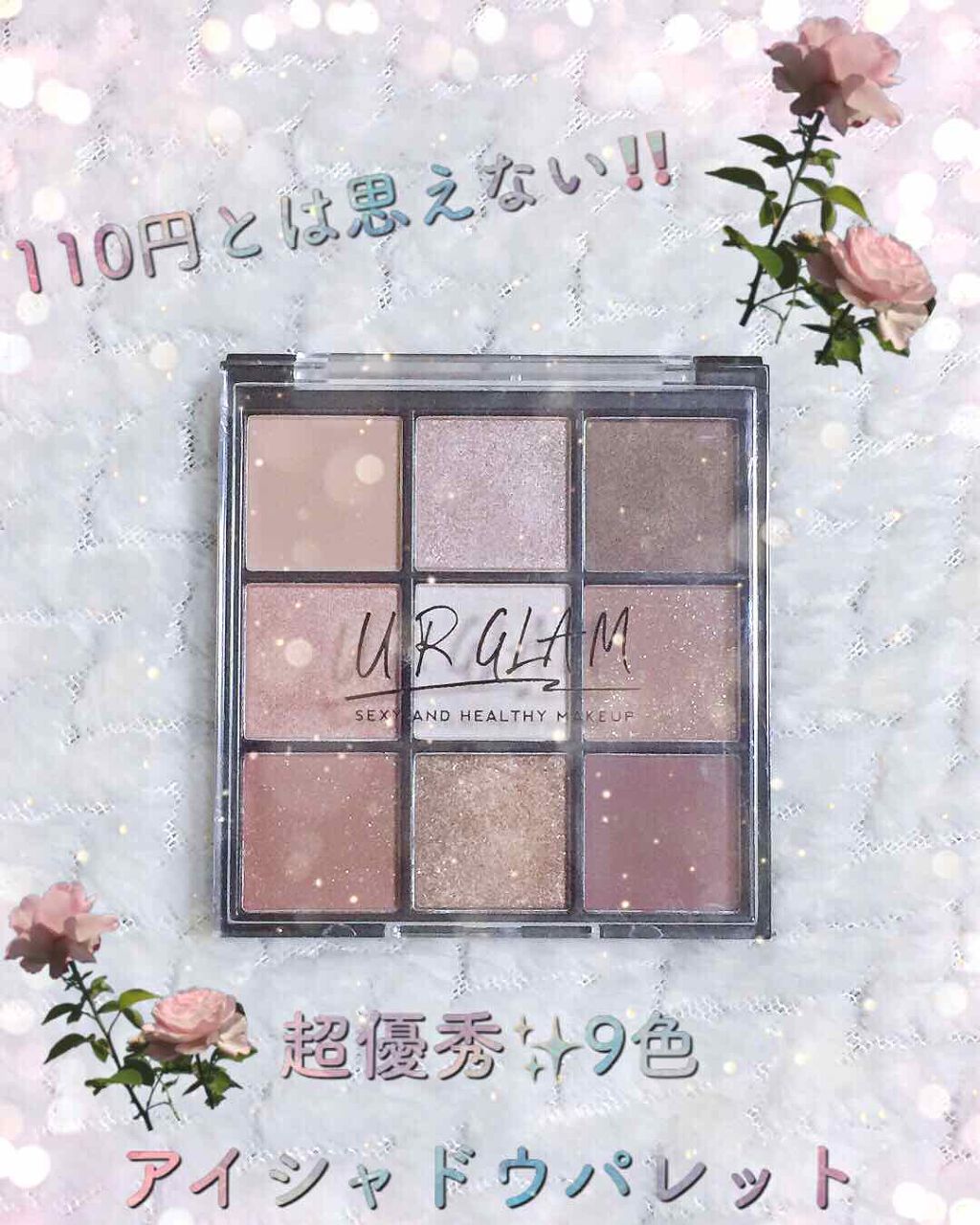 UR GLAM BLOOMING EYE COLOR PALETTE/U R GLAM/アイシャドウパレットを使ったクチコミ(1枚目)